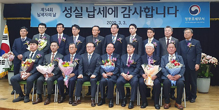 3일 제54회 납세자의 날을 맞아 서울 선유동로 영등포세무서 열린 모범납세자 시상식에서 영등포세무서장과 전자신문 양승욱 사장(전자시문 맨 오른쪽 )을 비롯한 수상자들이 기념사진을 촬영하고 있다.