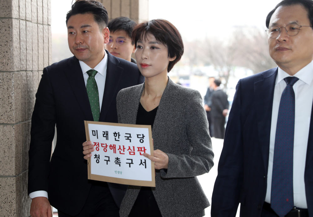 김정화 민생당 공동대표와 당직자들이 미래한국당 정당해산심판 청구서를 제출하기 위해 3일 정부과천청사로 들어서고 있다. 연합뉴스