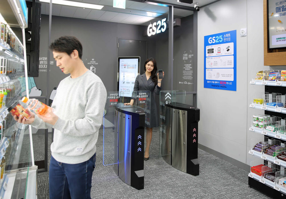 미래형 GS25에서 이용객들이 쇼핑을 즐기고 있다.