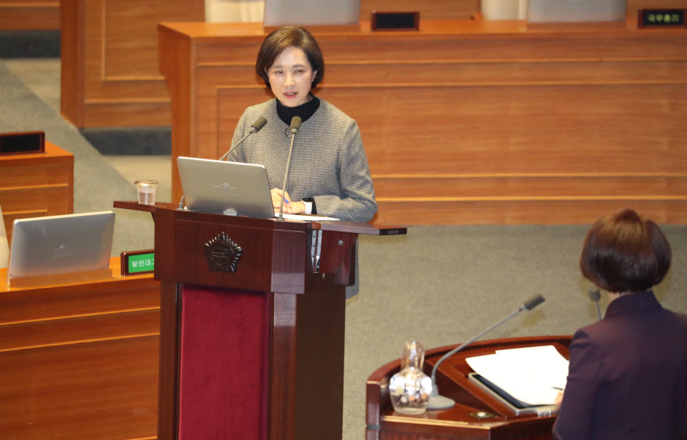 답변하는 유은혜 사회부총리