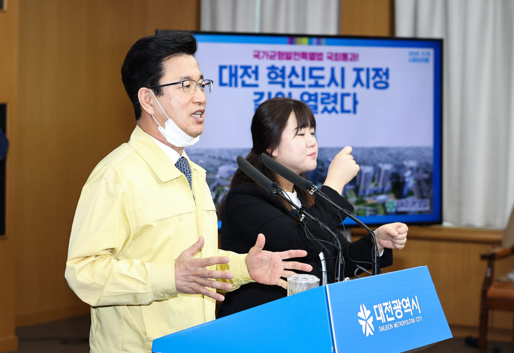 10일 허태정 대전시장이 시청 대회의실에서 기자브리핑을 통해 혁신도시 로드맵을 발표하고 있다.