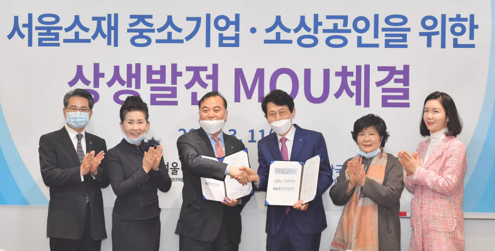 한국기업데이터, 서울소재 중소기업·소상공인을 위한 상생발전 MOU체결