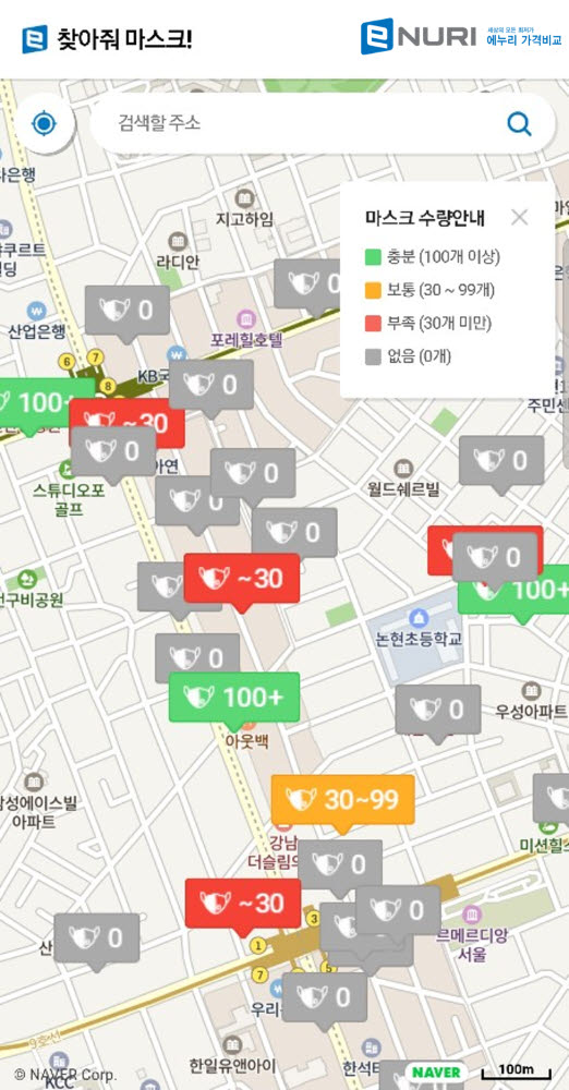 에누리 가격비교 공적 마스크 약국재고 알림 서비스