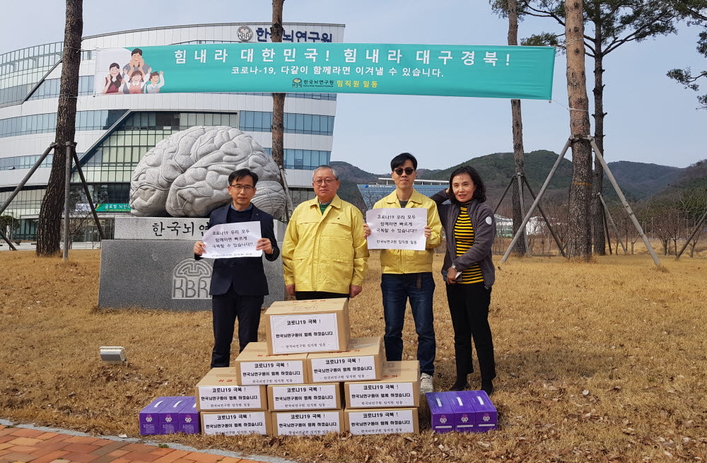 서판길 한국뇌연구원장이 코로나19 극복 손글씨 릴레이 캠페인에 참여해 대구경북지역 주민들과 현장 의료진을 응원하고 있다.