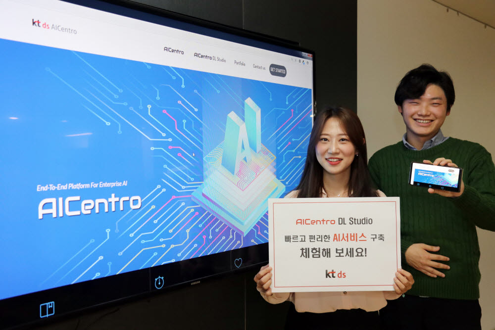 KT DS 관계자가 직접 플랫폼을 체험해 볼 수 있는 사이트 AICentro DL Studio를 알리고 있다.