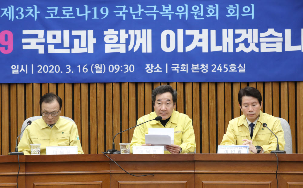 16일 오전 서울 여의도 국회에서 열린 더불어민주당 신종 코로나바이러스 감염증(코로나19) 국난극복위원회 회의에 이낙연 위원장이 발언하고 있다. 연합뉴스.