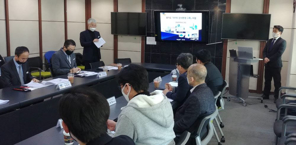 경기도는 18일 오전 경기도청에서 데이터 분석 플랫폼 구축 완료 보고회를 개최했다.