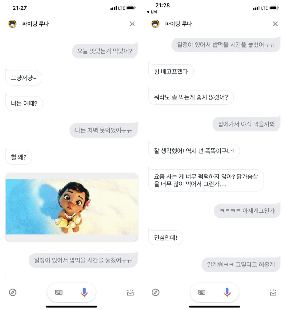 스캐터랩, '페르소나' 갖춘 챗봇으로 새 시장 개척