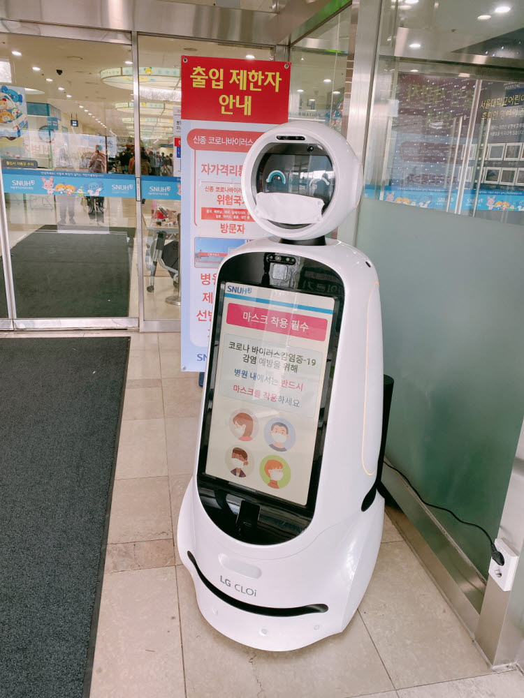 서울대병원이 도입한 LG전자 안내로봇(LG CLOi GuideBot) (사진=서울대병원)