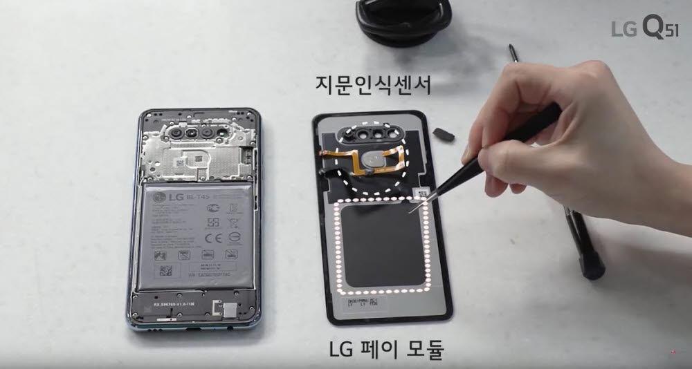 LG전자가 공식 유튜브 계정을 통해 공개한 LG Q51 분해 영상