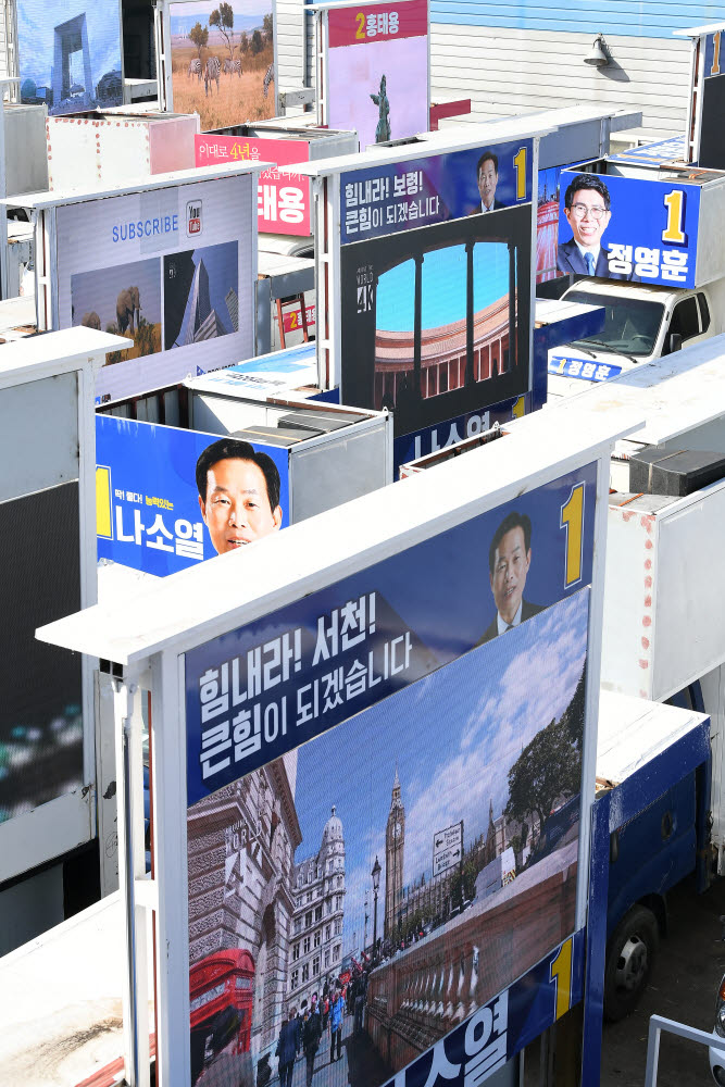 공식 선거운동 앞두고 유세차량 막바지 점검 제21대 국회의원 선거 공식 선거운동이 오는 2일 부터 시작된다. 주말 경기도 평택시의 한 유세차량 제작업체 엔지니어가 차량에 설치한 120인치 옥외 풀컬러 LED 전광판, 엠프, 믹서, 무소음 발전기 등을 점검 후 랩핑 작업을 하고 있다. 평택(경기)=이동근기자 foto@etnews.com