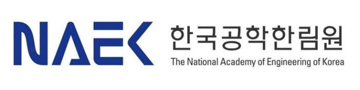 한국공학한림원 "코로나19로 저성장 위기, 경제정책 대폭 수정해야"