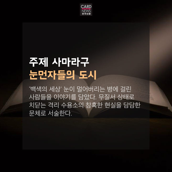 [카드뉴스]코로나 '집콕' 읽어볼 만한 전염병 소설