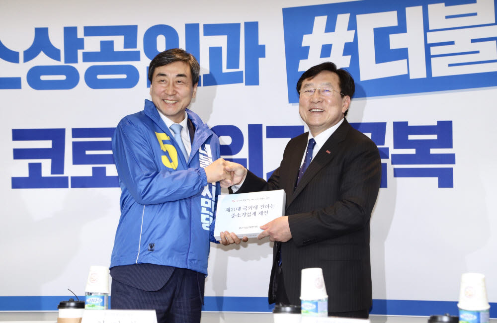 김기문 중소기업중앙회장(오른쪽)이 2일 서울 여의도 중소기업중앙회에서 이종걸 더불어시민당 상임공동선대위원장에게 정책과제를 전달하고 있다.