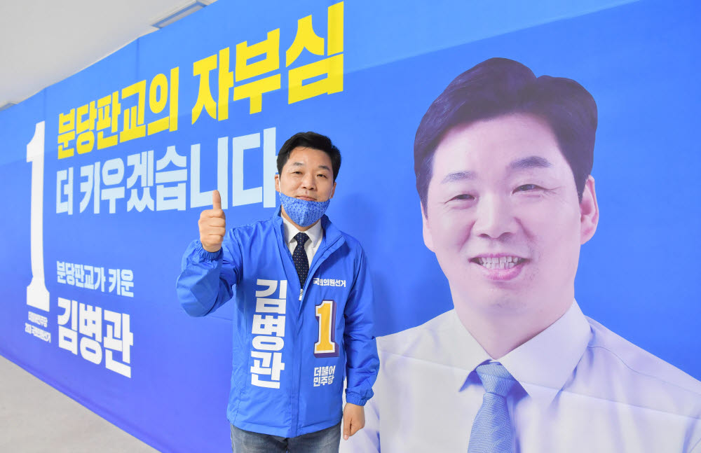 김병관 더불어민주당 후보