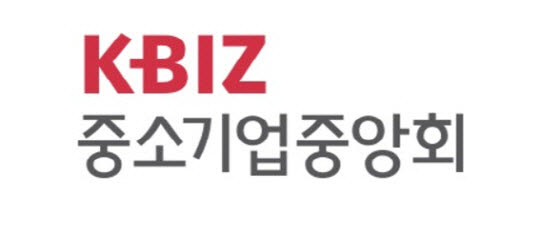 중기중앙회, 17일까지 '2020년 온라인 전시회 사업' 참여기업 모집