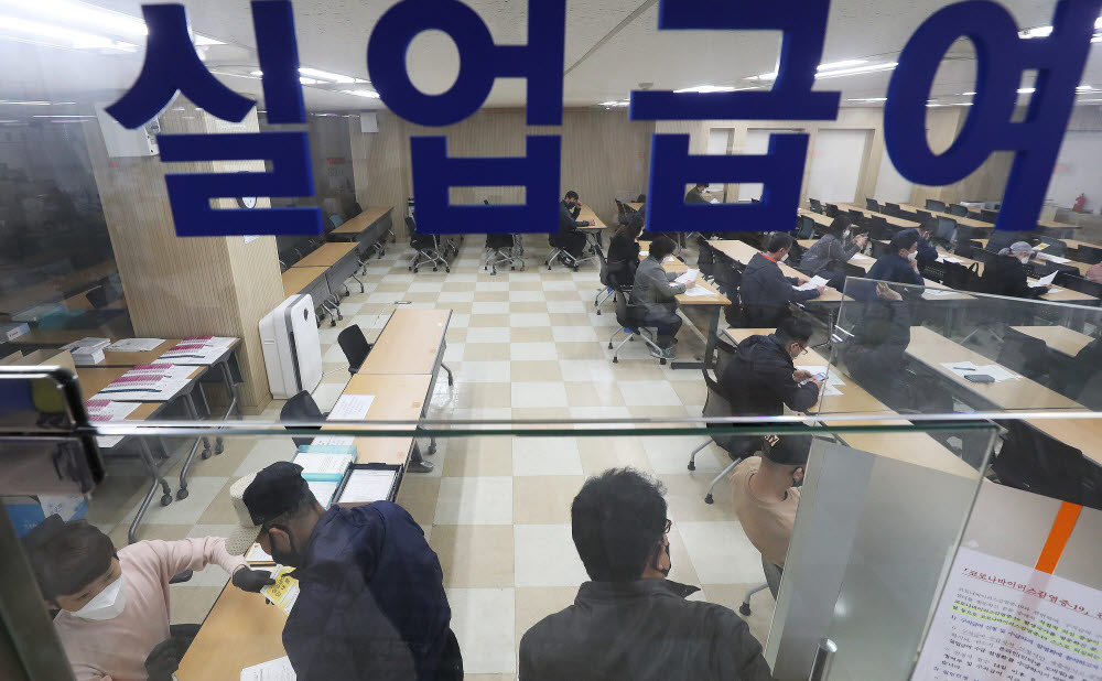 설명회 듣는 실업급여 수급 신청자들