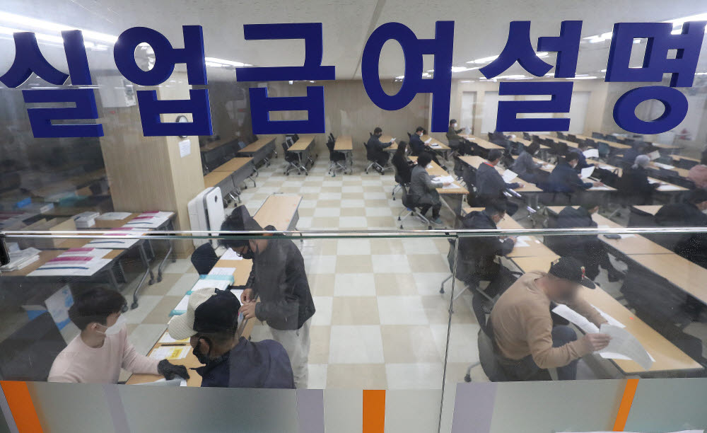 설명회 듣는 실업급여 수급 신청자들