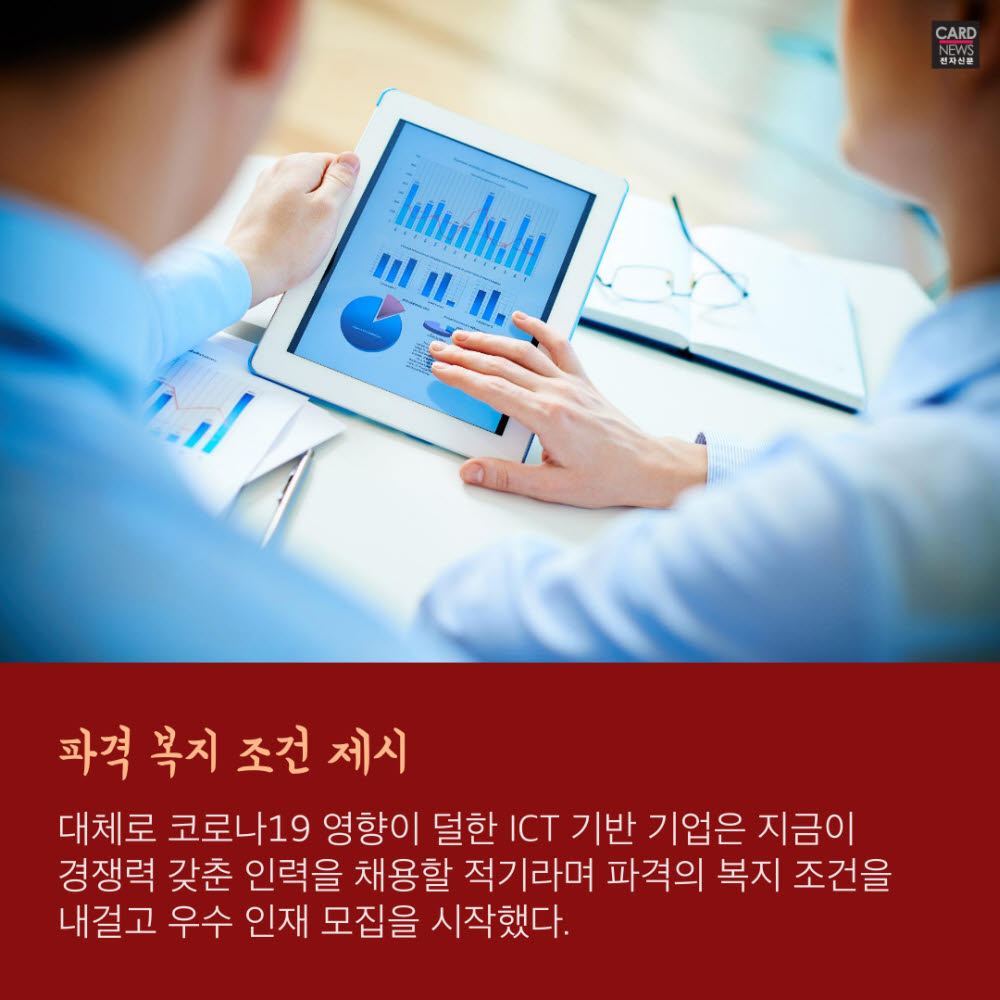 [카드뉴스]고용시장 한파 속 핀테크 분야 '훈풍'