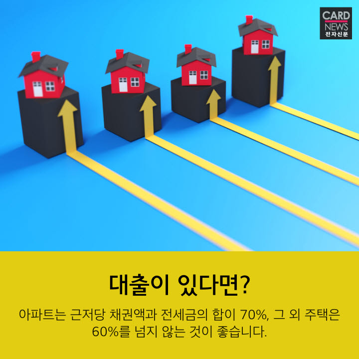 [카드뉴스]피 같은 전세보증금, 안전 거래로 지키자