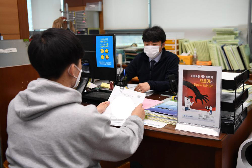 한 소상공인이 경기신보에서 보증 관련 상담을 받고 있다.