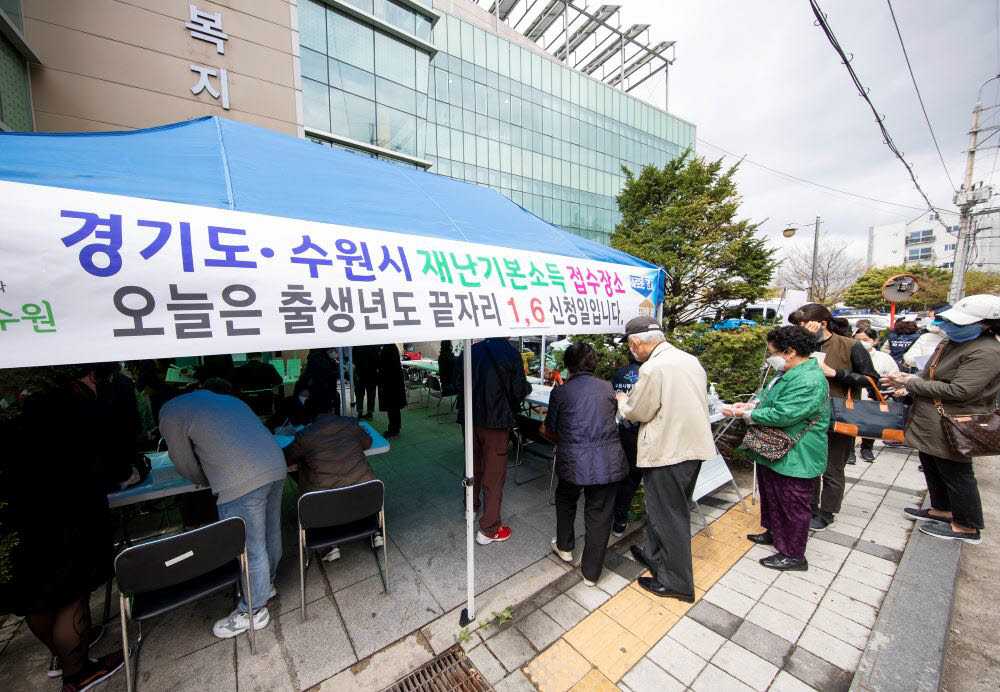 20일 수원시 화서1동 행정복지센터에서 도민들이 경기도 재난기본소득 선불카드를 신청하고 있다.