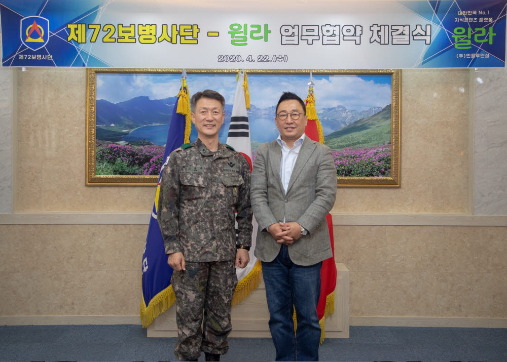 문태진 인플루엔셜 대표(우)와 김종태 육군 제72보병사단 장이 군장병 자기계발 환경 구축을 위한 업무 제휴 협약을 체결했다.