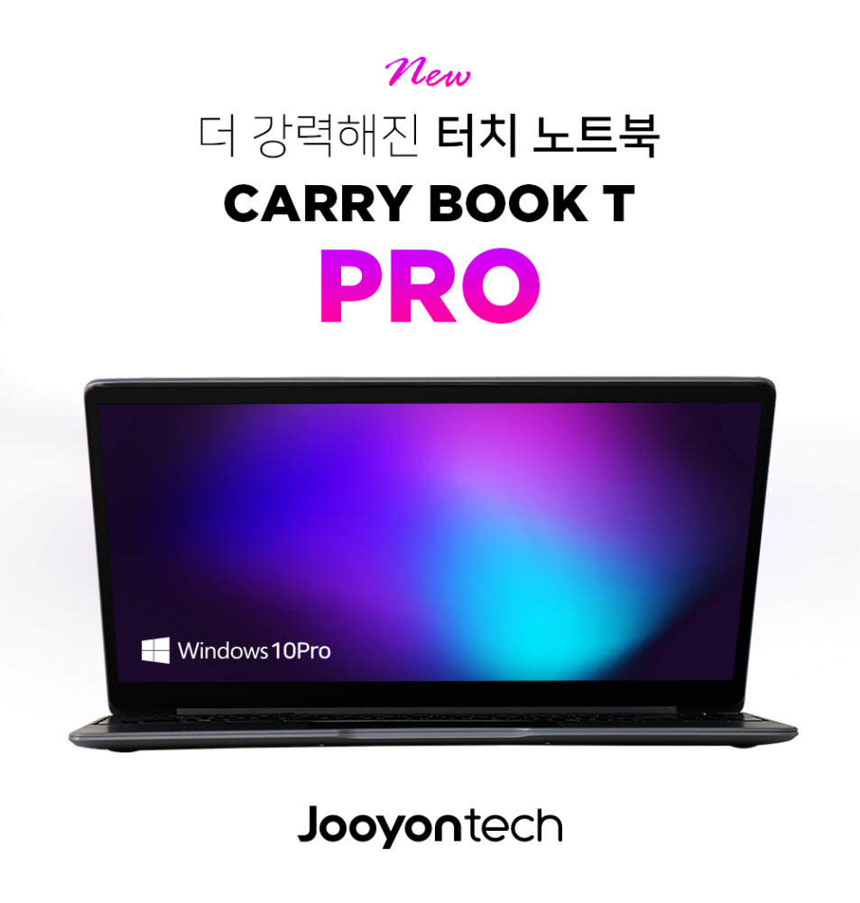 주연테크 캐리북T 프로