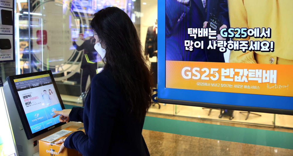 GS25, 편의점 택배 할인쿠폰 구독서비스 '프라임클럽' 선보여