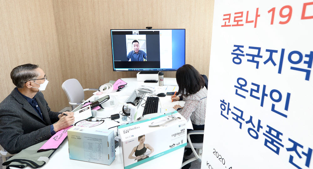 KOTRA, '온라인 한국상품전' 개최…中 바이어 113개사 참가