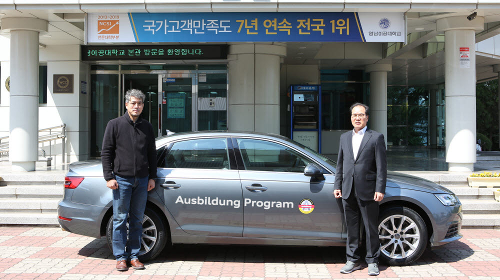 영남이공대학교는 아우디폭스바겐코리아로부터 아우스빌둥 교육용 자동차 아우디 A4 1대를 기증 받았다. 사진 왼쪽부터 한승철 자동차과 교수, 박찬규 교학부총장