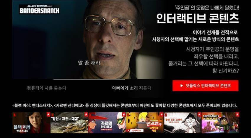 넷플릭스, '사냥의 시간' 등 몰입 극대화한 콘텐츠 추천