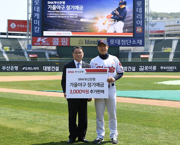 (사진 왼쪽부터)손강 부산은행 고객지원그룹장, 손아섭 롯데자이언츠 선수