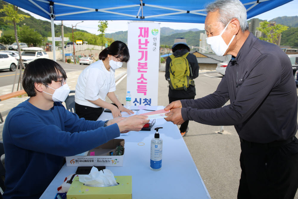 코로나19 재난지원금 받아 가세요