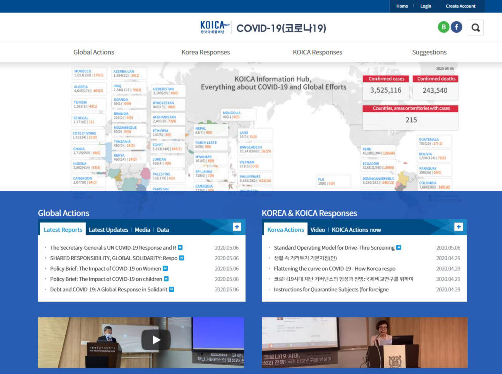 코이카가 구축한 코로나19 정보 허브 화면