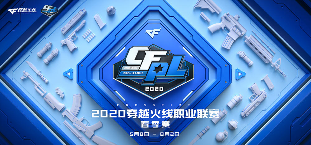 스마일게이트, 2020 CFPL 시즌16 8일 개막 발표