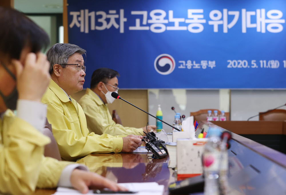 이재갑 고용노동부 장관이 11일 오전 서울 중구 서울지방노동청에서 열린 제13차 고용노동 위기대응 TF 대책회의에서 발언하고 있다. 연합뉴스