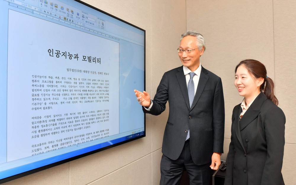 이상직 법무법인 태평양 변호사와 정해인 변호사가 인공지능과 모빌리티 논문에 대해 이야기를 나누고 있다. 박지호기자 jihopress@etnews.com