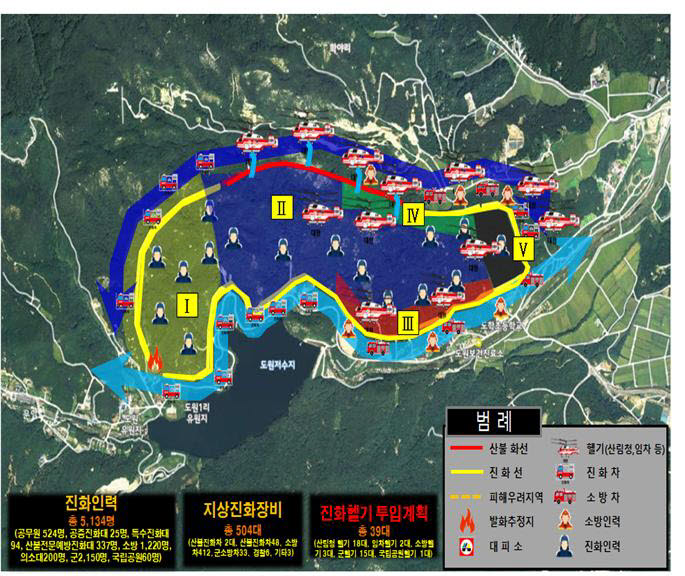 강원도 고성군 토성면 도원리 산불상황 및 진화전략도