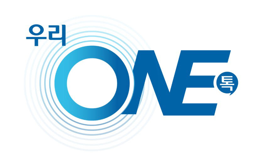 우리금융, 그룹 임직원 소통광장 '우리ONE톡' 오픈