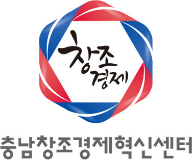 강희준 제3대 충남창조경제혁신센터장 취임