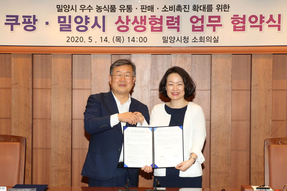 윤혜영 쿠팡 리테일 부사장(오른쪽)과 박일호 밀양시장이 14일 밀양시청에서 우수 농산물 소비 촉진을 위한 상생협력 MOU를 맺고 기념촬영했다.