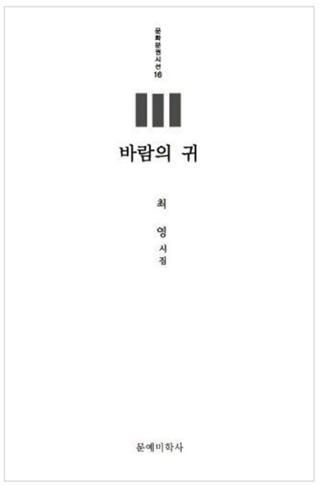 나다음시경영연구소, 오는 30일 코로나19 휴유증 치유 시낭송 행사