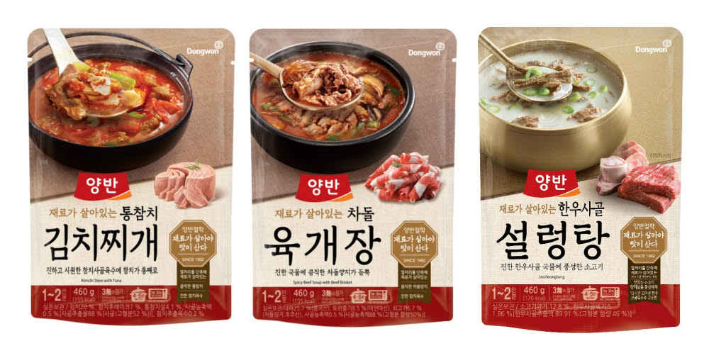 동원F&B, '양반' 브랜드로 국탕찌개 HMR 시장 본격 진출