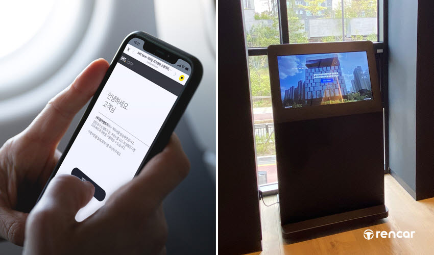 렌카, 언택트 서비스 확대…비대면 계약서·키오스크 공급