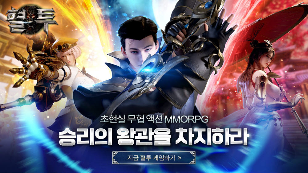 유저조이, 무협 액션 MMORPG '혈투' 출시