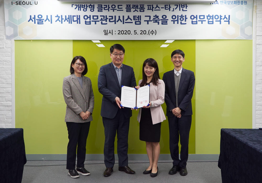 한국정보화진흥원과 서울특별시는 서울시청 본관에서 파스-타 기반 차세대 업무관리시스템 구축을 위한 상호협력 양해각서를 체결했다. 김태균 서울시 행정국장(왼쪽에서 두 번째), 김은주 한국정보화진흥원 디지털혁신기술단장(세번째) 등 양측 관계자가 기념촬영 했다. 한국정보화진흥원 제공