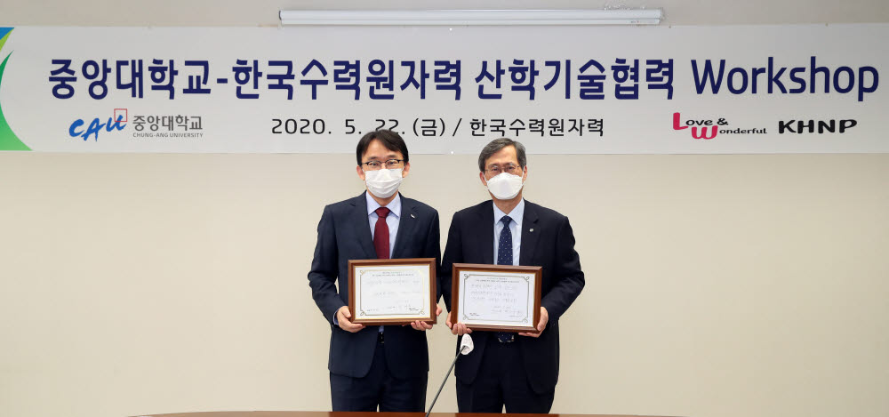 한국수력원자력은 22일 서울 중구 대한상공회의소에서 중앙대와 산학기술협력 워크숍을 개최했다. 정재훈 한수원 사장(오른쪽)과 박상규 중앙대 총장(왼쪽)이 워크숍 기념판을 들고 있다.