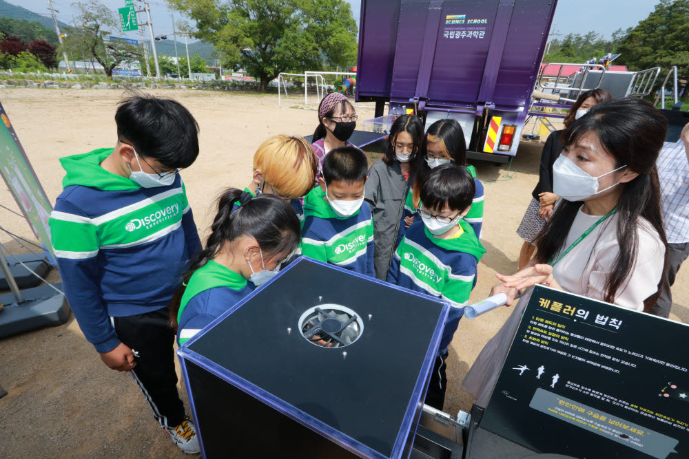 국립광주과학관은 지난 22일 전남 보성 겸백초교 전교생 20여명의 학생을 대상으로 2020년 제1회 찾아가는 과학관 행사를 개최했다.