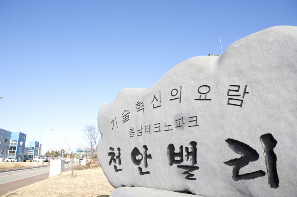 충남테크노파크, 코로나19 기업지원 상담센터 운영